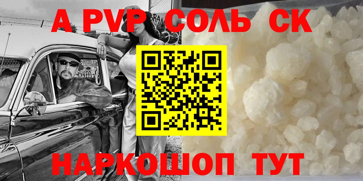 Alfa_PVP мука  APVP мука  как найти   Вход с VPN  Орёл 