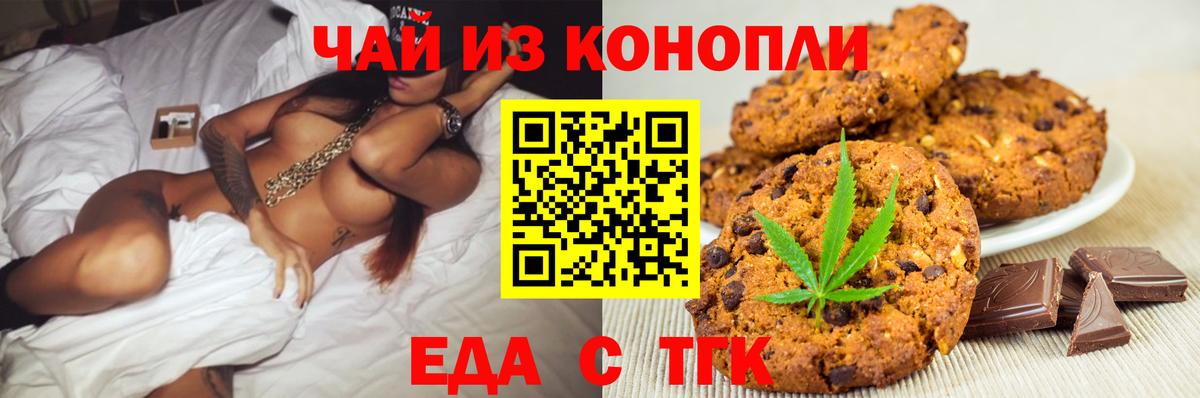 Орёл  Еда ТГК марихуана  Вход с VPN 