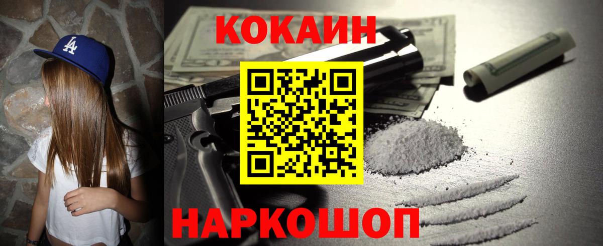 Cocaine VHQ  Вход с VPN  Орёл  Cocaine  COCAIN 98% 