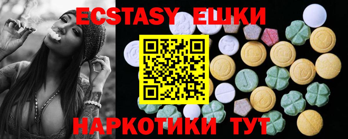 блэк спрут вход  Ecstasy ешки  Ecstasy VHQ  Вход с VPN  Орёл 