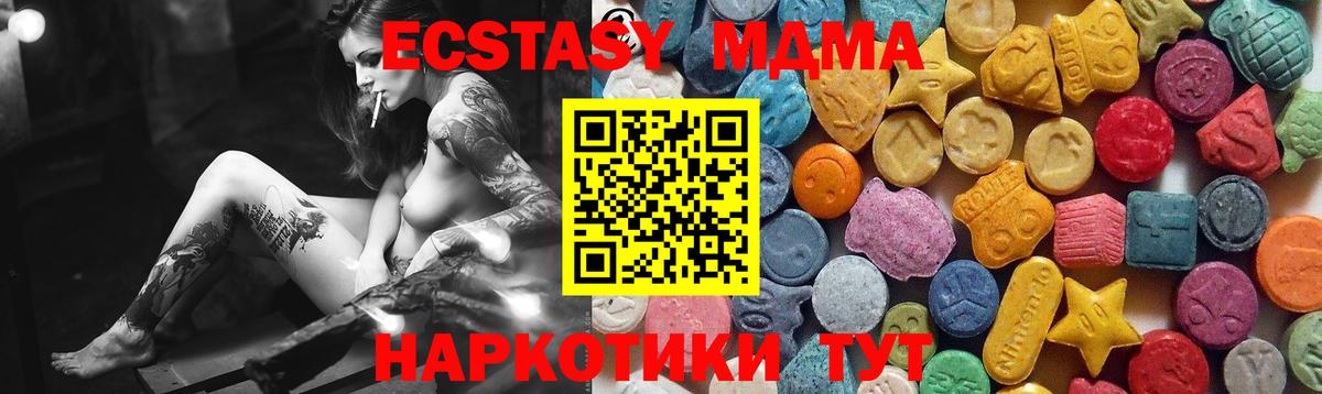 Экстази круглые Орёл