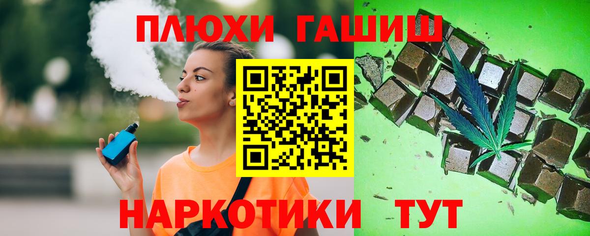 Гашиш  Вход с VPN  ГАШИШ хэш  Орёл  ГАШ индика сатива 