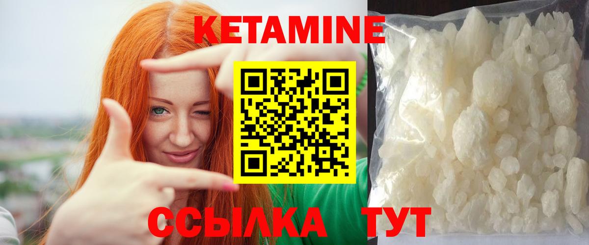Кетамин VHQ Орёл