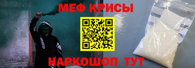 молекула духа Севастополь