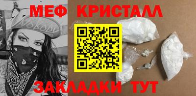 мефедрон мука Северобайкальск