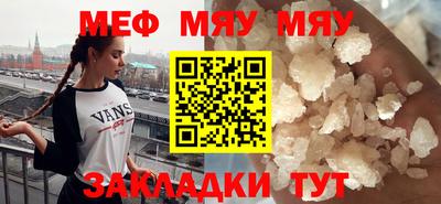 мефедрон мука Северобайкальск