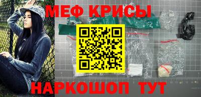 мефедрон мука Северобайкальск