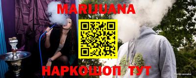 марихуана Свободный