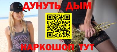 молекула духа Севастополь