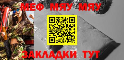 молекула духа Севастополь