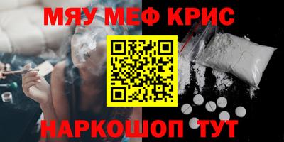 мефедрон мука Северобайкальск