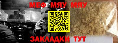 мефедрон мука Северобайкальск