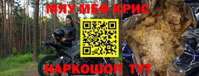 молекула духа Севастополь