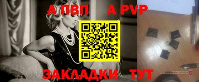 молекула духа Севастополь