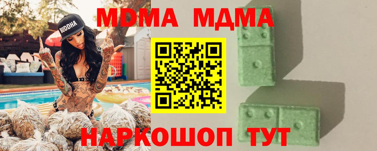 MDMA crystal Орёл