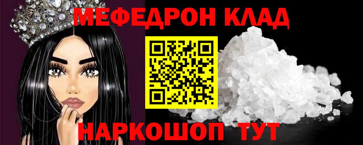 Орёл  Меф мука  цены   Мефедрон  МЯУ-МЯУ кристаллы  Вход с VPN 