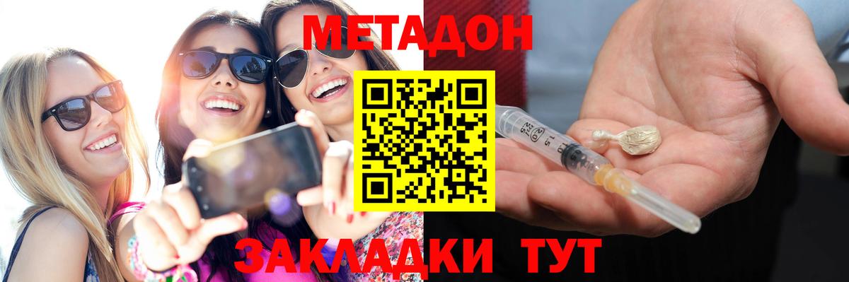 Орёл  МЕТАДОН мёд  Вход с VPN 