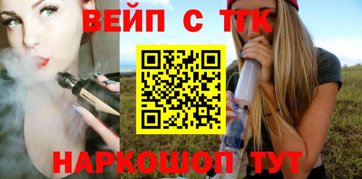 Орёл  как найти закладки  ТГК концентрат  Вход с VPN  Дистиллят ТГК вейп с тгк 