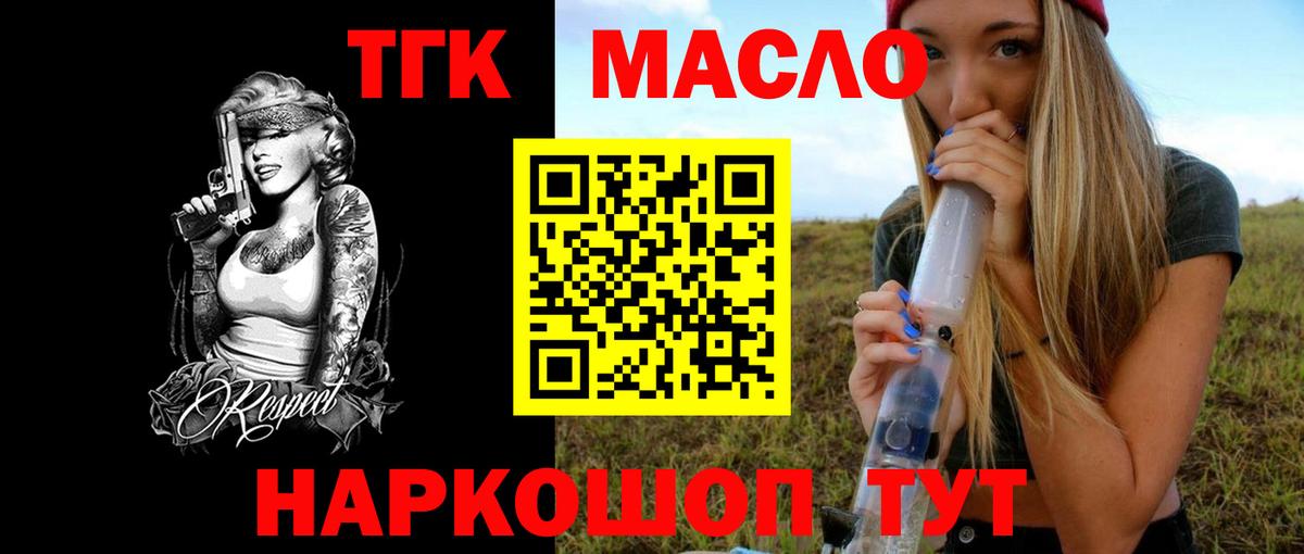 Дистиллят ТГК концентрат Орёл